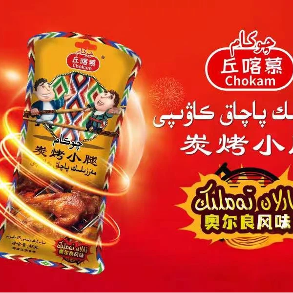 新疆包邮奥尔良味 大盘鸡味炭烤小腿10个混发16.9（2024.12.1）到期
