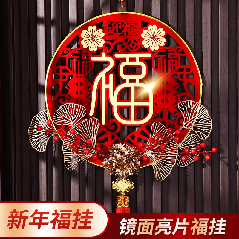 新款发财果高档福字挂件客厅过年装饰春节室内室外门挂件