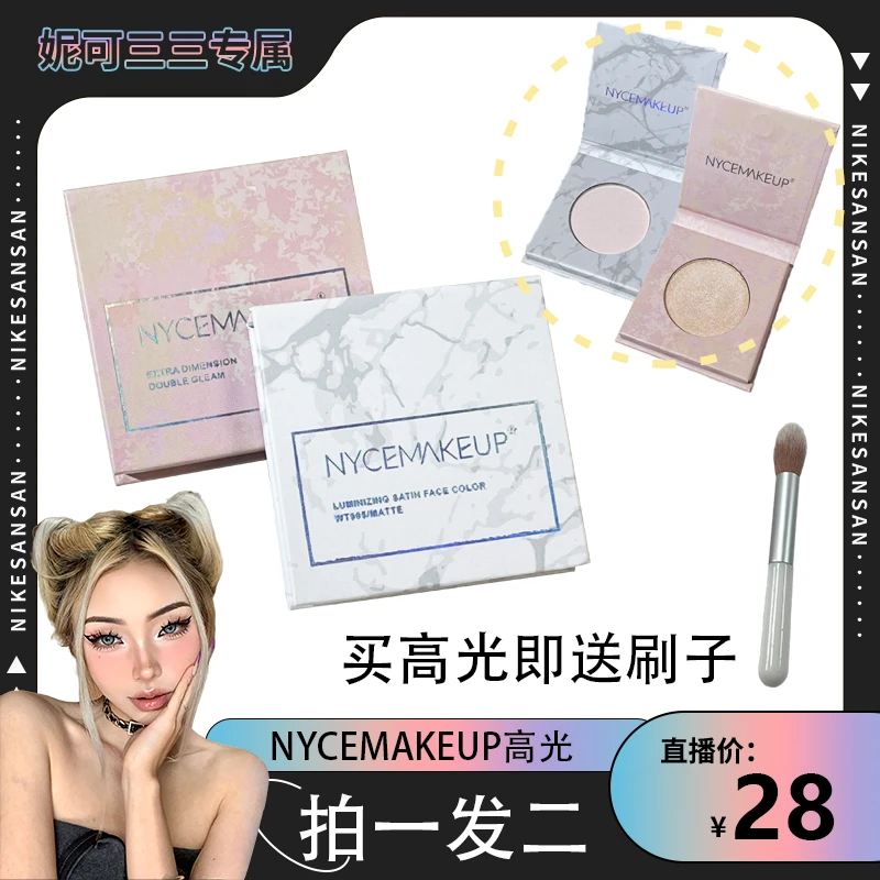 高光锻光脸部提亮饼侧眼影珠光细闪爆闪香槟色细腻ins时尚精致