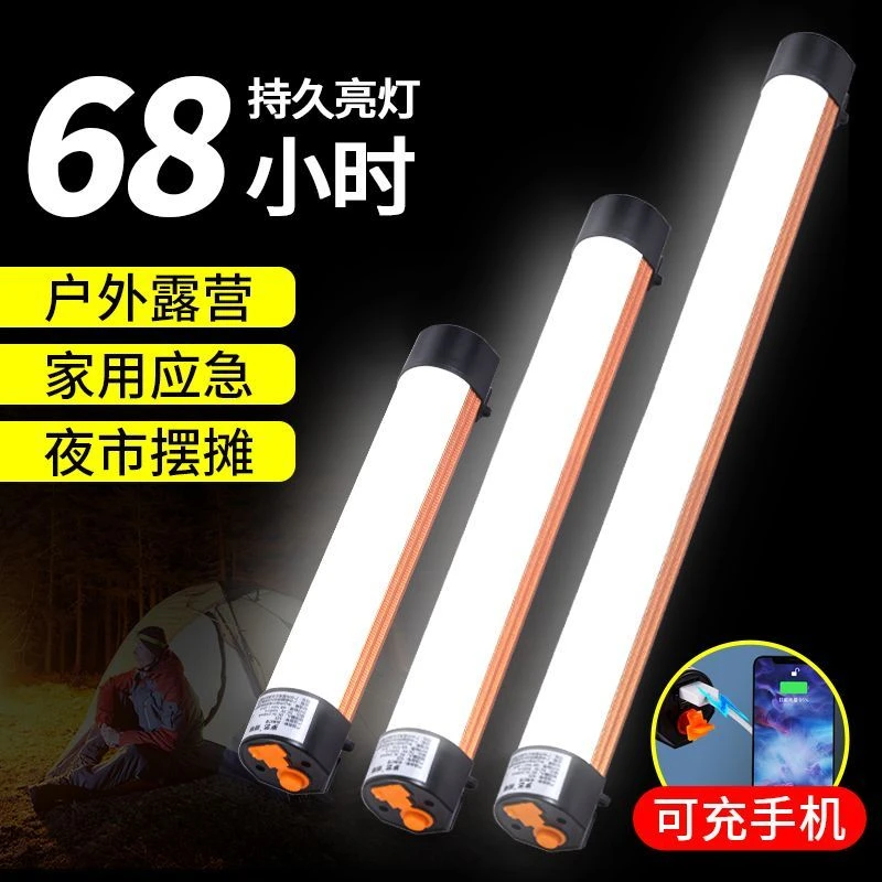 岁艺多功能应急灯高续航防水高亮仓库摆摊露营强力吸附充电照明灯