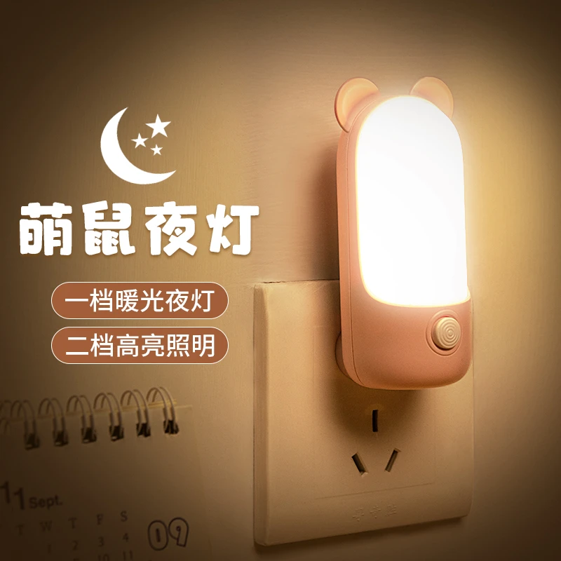 岁艺小夜灯卧室睡眠灯暖光家用柔光护眼插电节能起夜喂奶床头灯