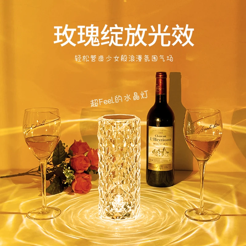 岁艺水晶玫瑰氛围灯卧室情调床头小夜灯网红ins装饰钻石玻璃台灯
