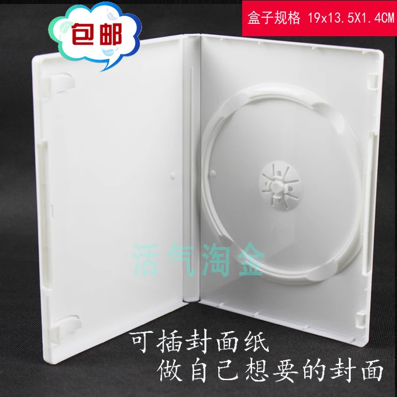 乳白长方形单碟装标准DVD光盘盒CDDVD包装收纳光碟盒有膜可插封面