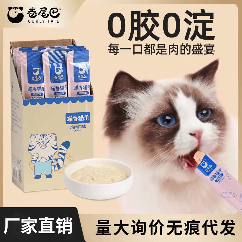 卷尾巴 猫条15g*30支猫咪成幼猫补水罐流质猫零食营养增肥无诱食剂