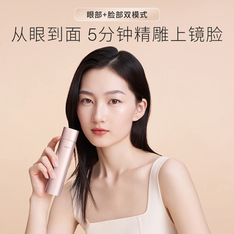 AMIRO 觅光家用美容仪 R1 Lift紧致提拉