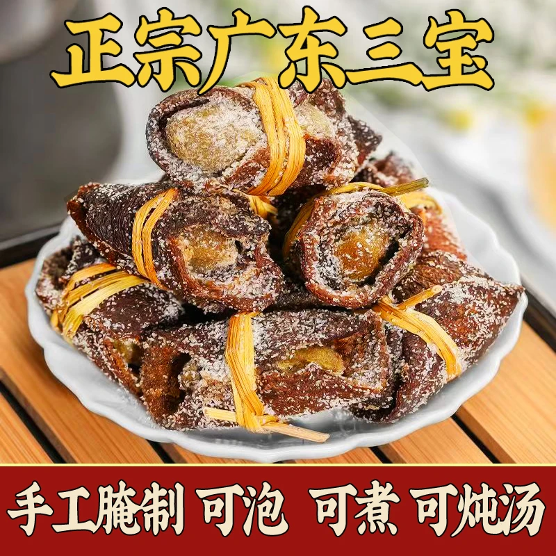 广东新会三宝茶正宗新会咸橄榄三宝扎禾柑草潮州三宝罐装礼盒装
