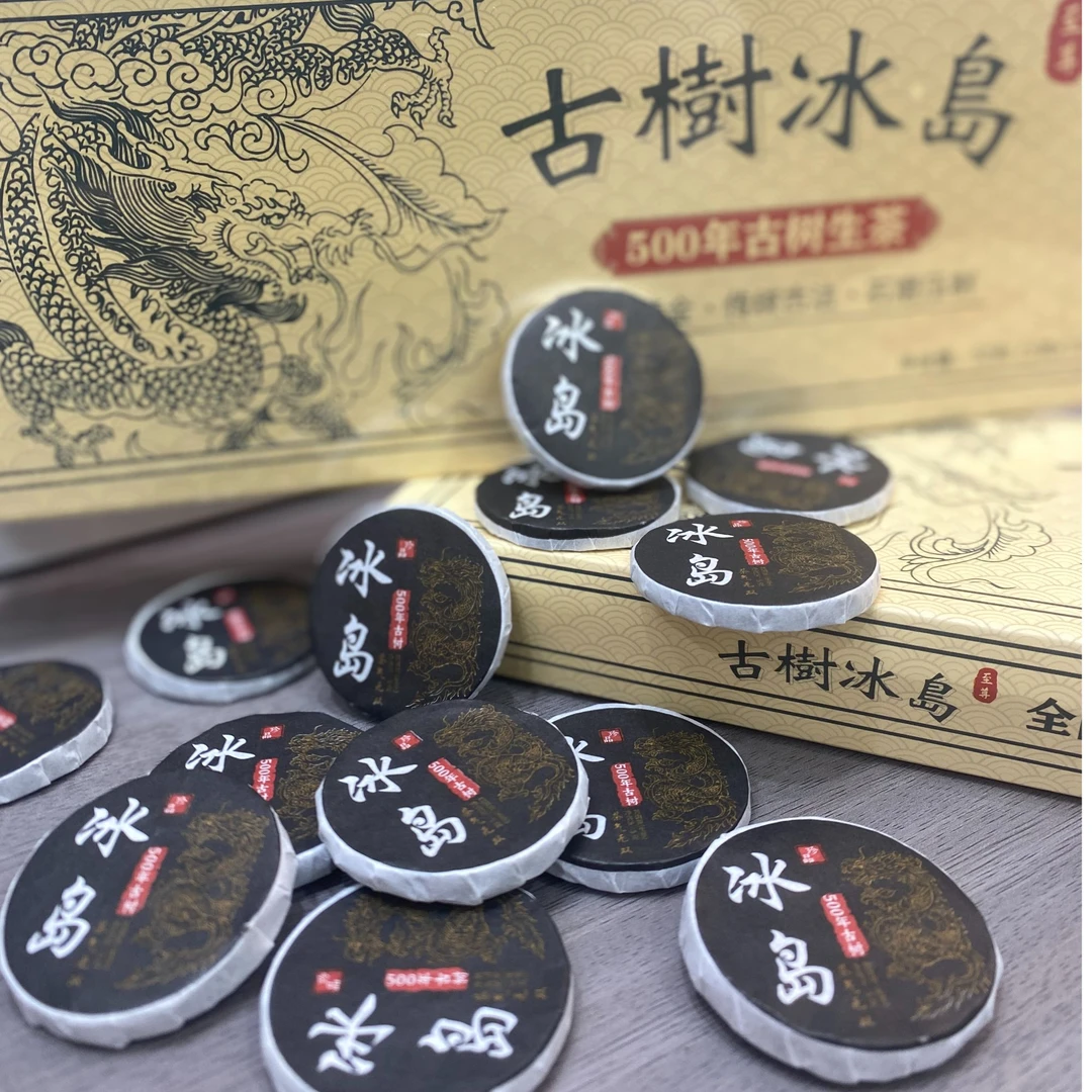 【拍十颗附带礼盒装】黄金龙 龙纹班章普洱茶XO