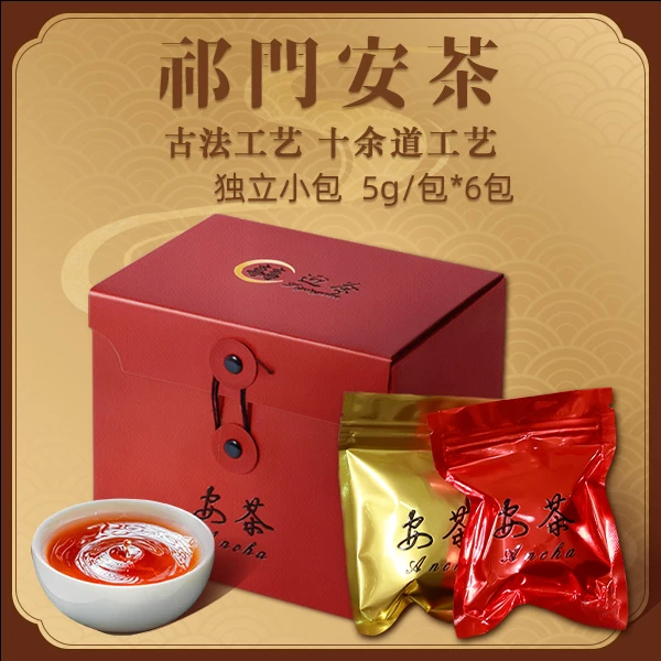 安徽非遗祁门安茶2020年平安枝六安茶试喝袋装黑茶