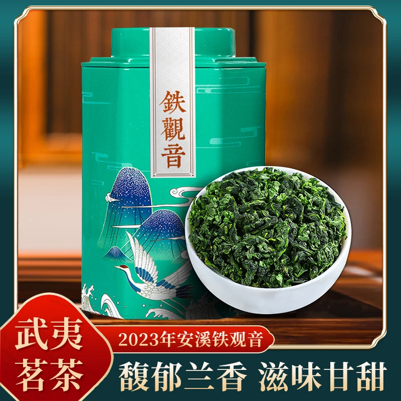 【直播间专属】安溪铁观音茶叶125g乌龙茶清香型醇厚甘甜罐装