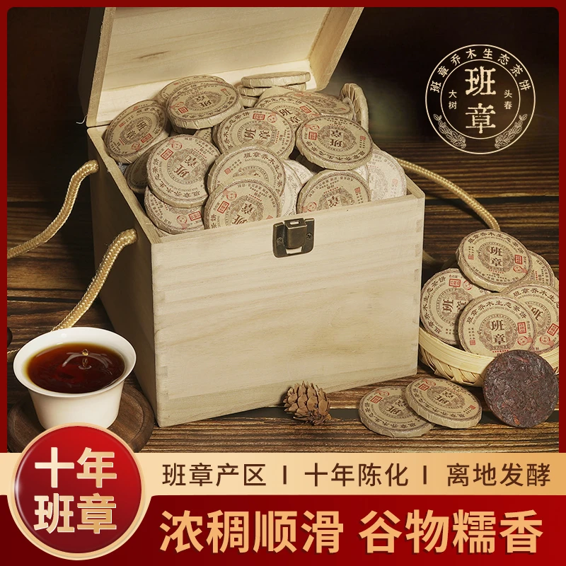 朝颜十年班章小玉饼云南普洱茶熟茶大树茶陈韵茶香醇厚茶礼盒套装