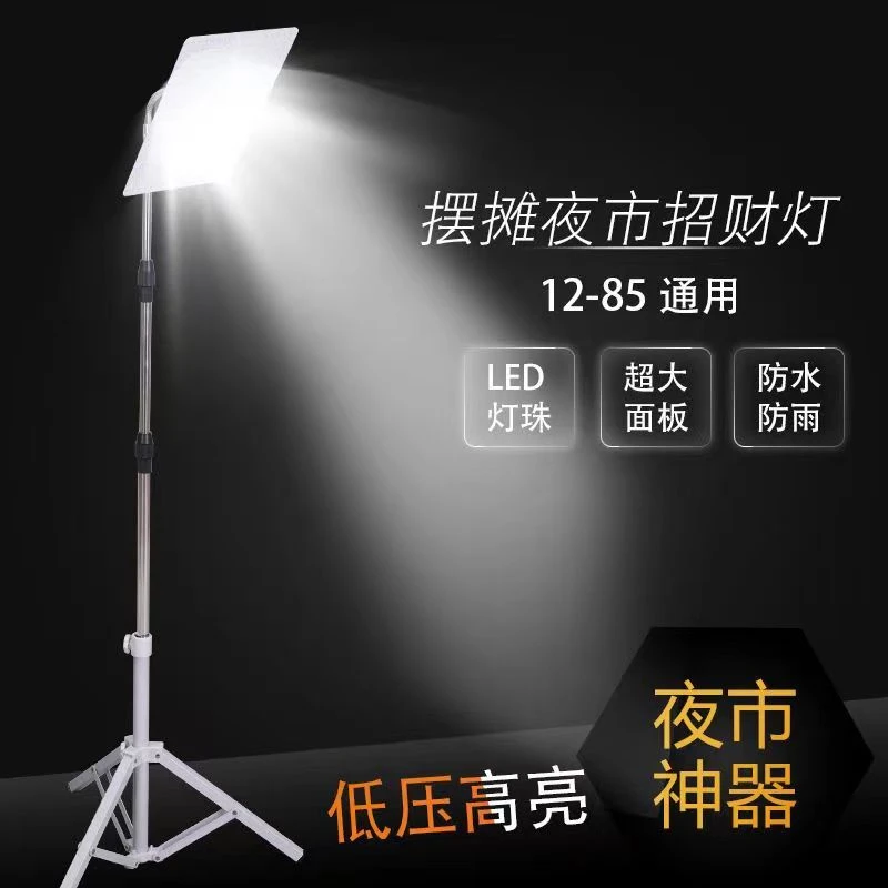 夜市摆摊灯超亮充电灯LED应急灯伸缩支架地摊神器多功能户外夜市