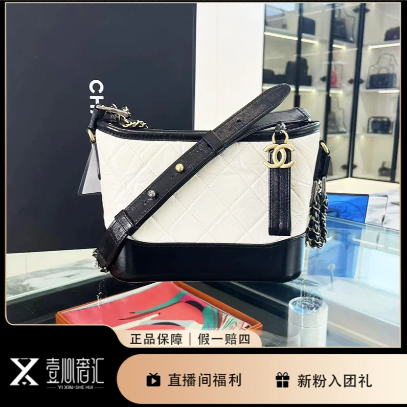 95新 Chanel/香奈儿 黑白流浪单肩斜挎包