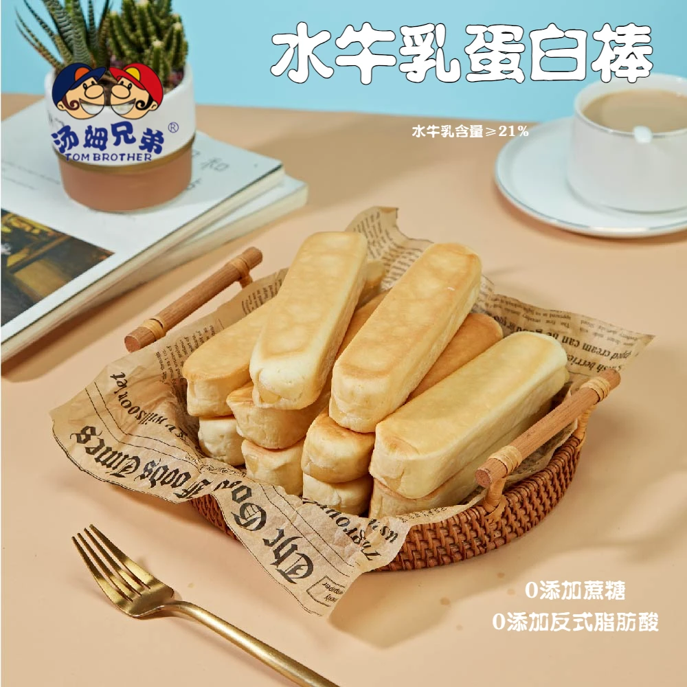 【8.6到手10根】早餐面包水牛乳蛋白棒面包小吃休闲食品面早餐整箱D