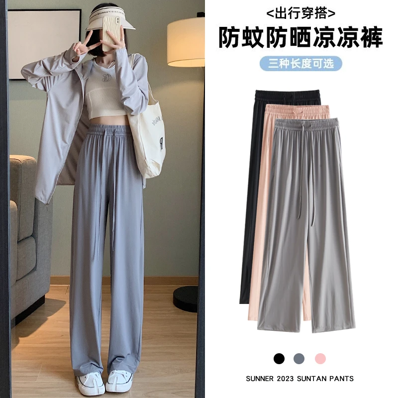 原纱防晒裤女2025夏季新款高腰垂感直筒休闲阔腿裤抽绳冰丝运动裤