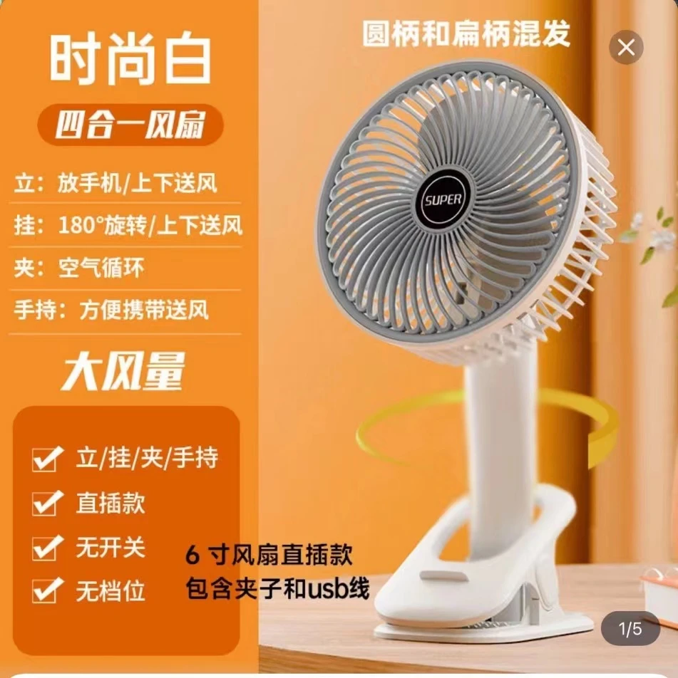 夏季多功能夹子宿舍便携式风扇小型办公室迷你折叠台式