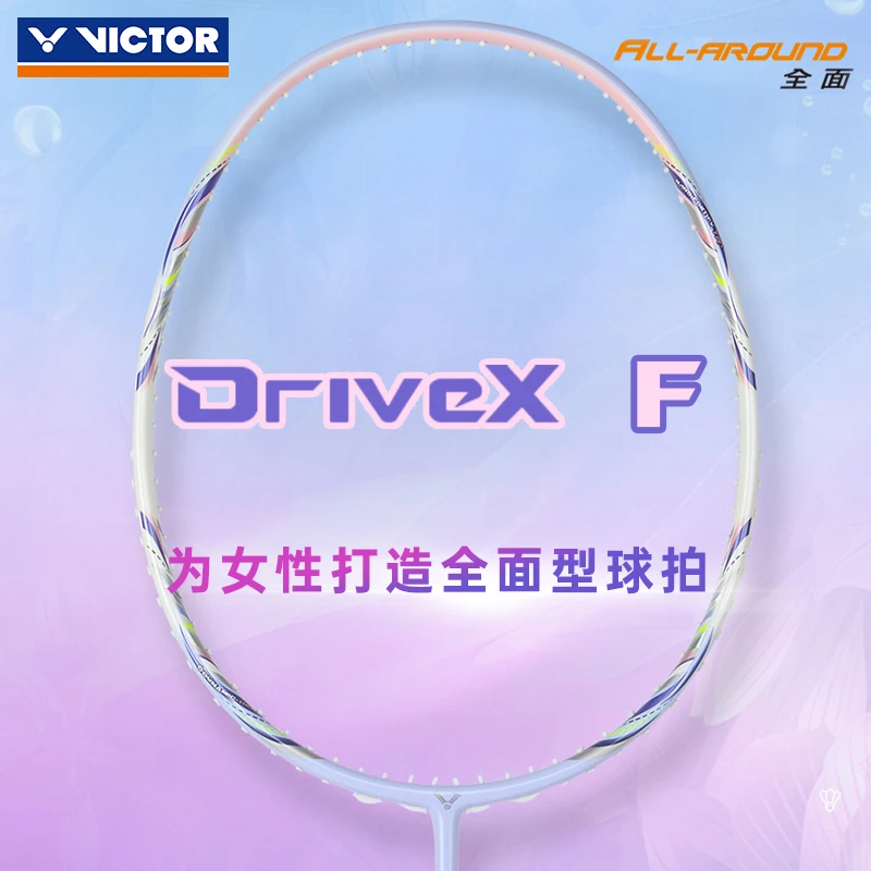 VICTOR/威克多羽毛球拍训练穿线级全面型球拍驭系列寒光DX-F