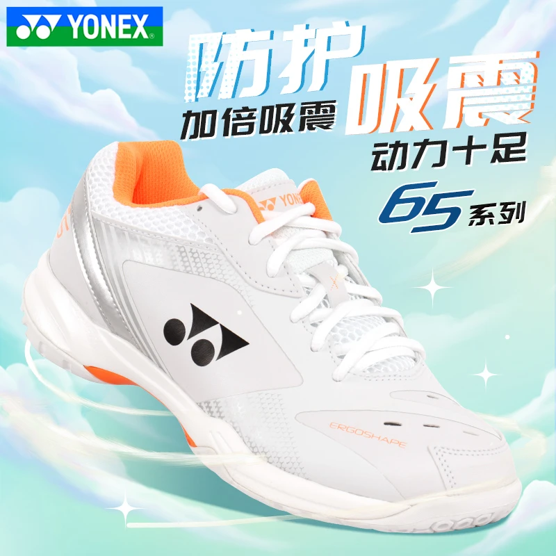 YONEX/尤尼克斯正品羽毛球鞋 男女款yy运动防滑耐磨训练鞋SHB65X3