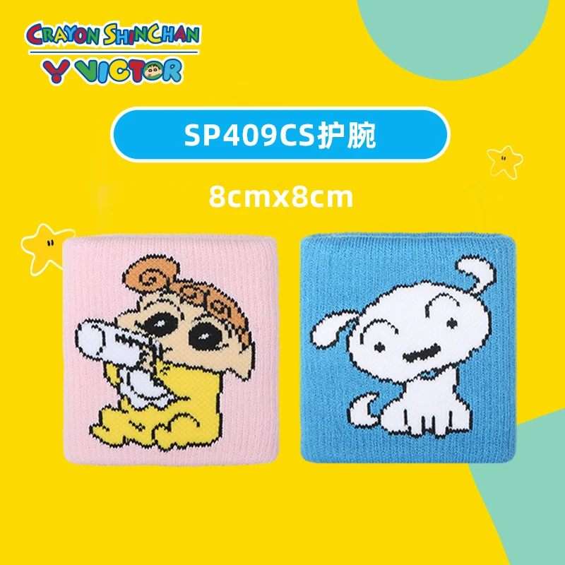 VICTOR/威克多运动护腕蜡笔小新联名系列商品 SP408CS纤维提花