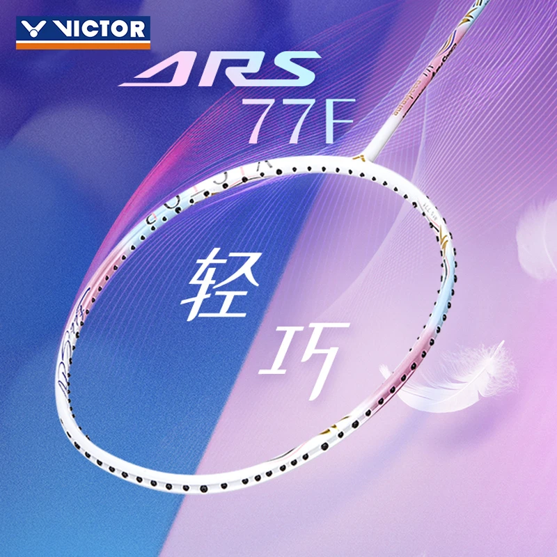 正品VICTOR/威克多羽毛球拍专业级全碳素单拍速度型球拍 ARS-77F
