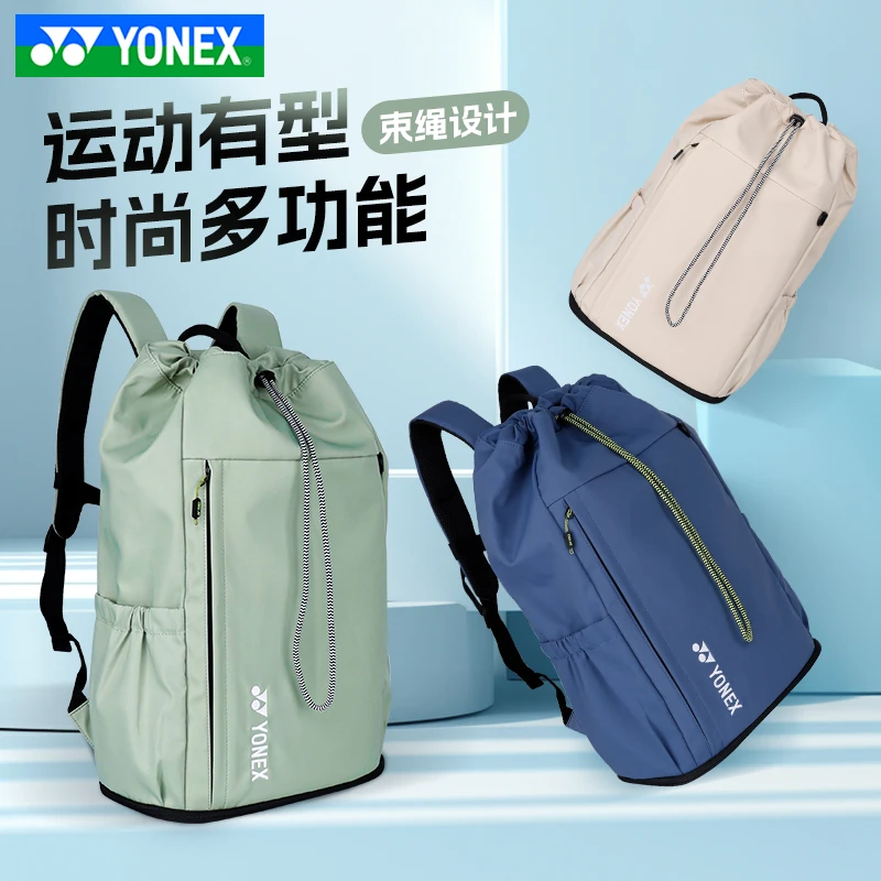 YONEX/尤尼克斯新款羽毛球包大容量多功能运动双肩背包BA324CR