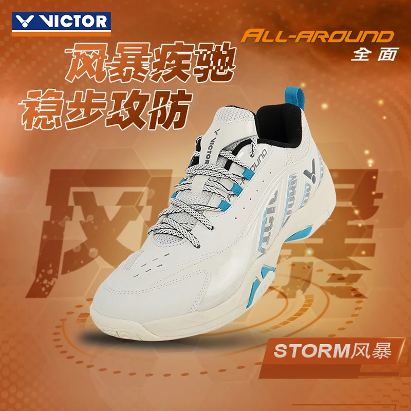 胜利羽毛球鞋维克多男女鞋全面型包覆透气STORM风暴防滑缓震耐磨