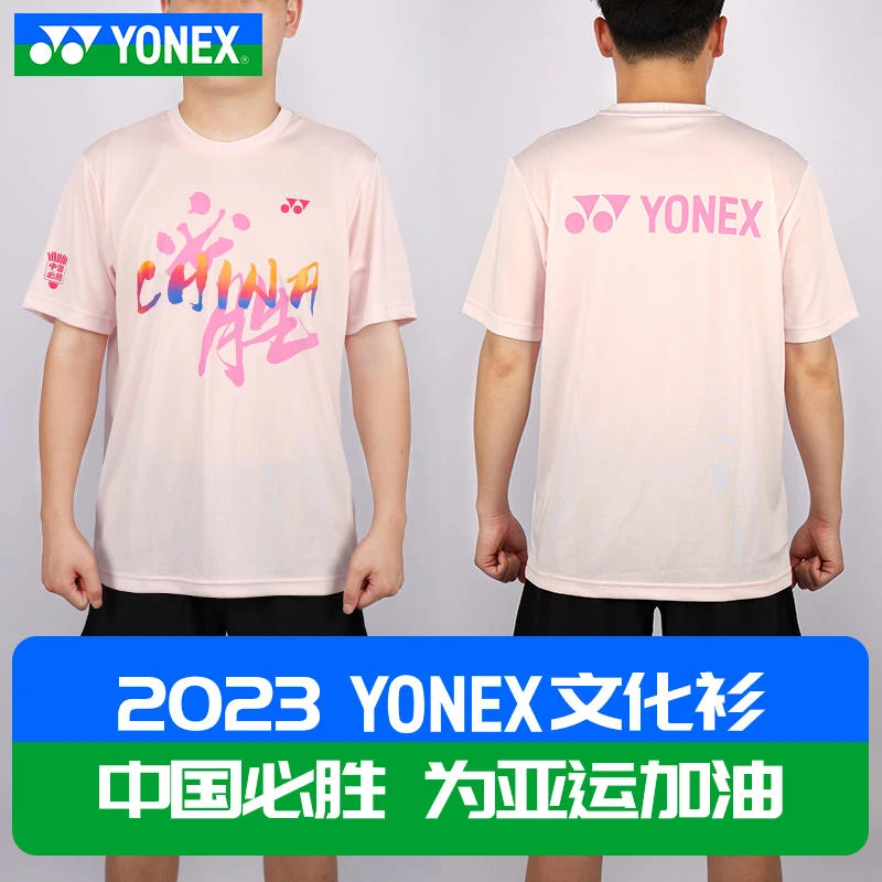 正品YONEX尤尼克斯杭州/世锦赛加油短袖YOBC3078CR中国必胜