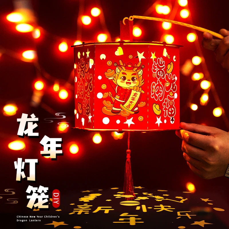 2024龙年新款龙年灯笼diy 手工精美投影走马灯幼儿园手提发光灯笼