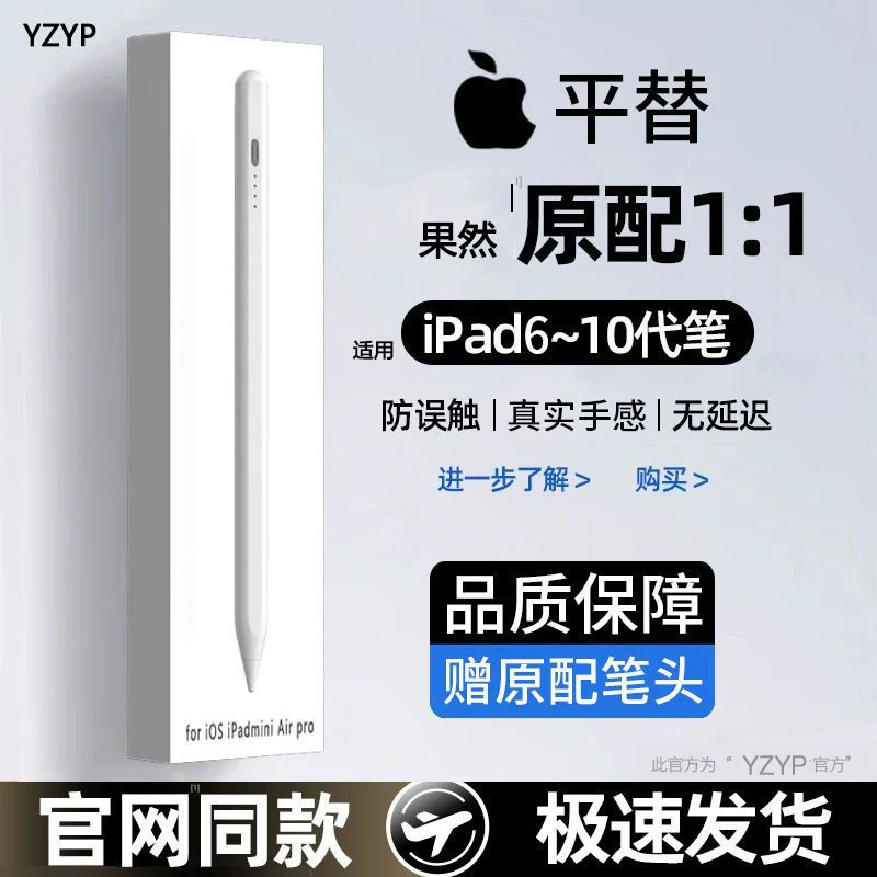 适用applepencil手写笔ipad触控笔官方正品原装防误触书写电容笔
