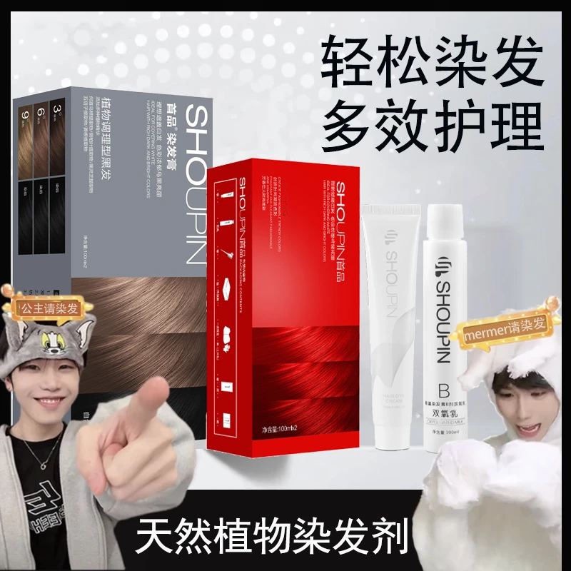 【K总专属】天然植物染发剂显白免漂染发剂橘棕树莓红轻松染发黑茶