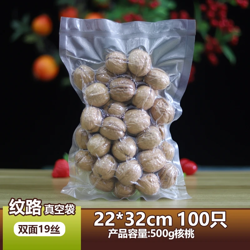 22*32*19丝纹路真空袋加厚食品保鲜袋核桃红枣密封包装袋100个装