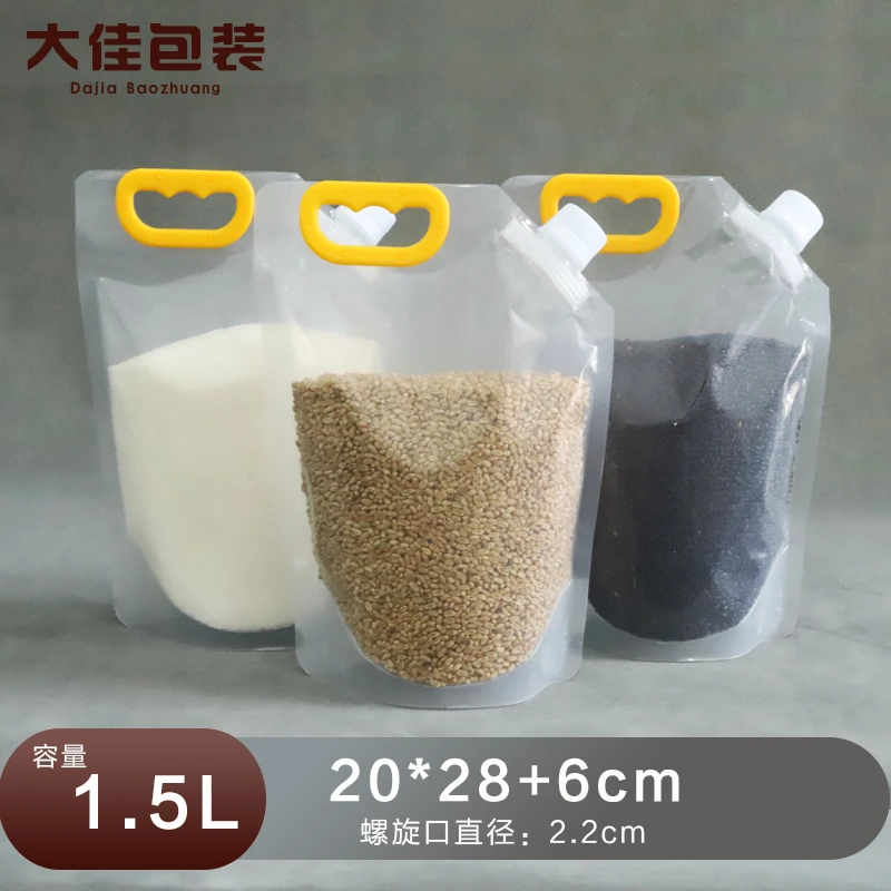20x28+6cm五谷杂粮吸嘴袋防潮防尘密封手提包装袋食品分类袋5个装