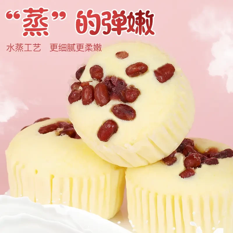 红豆山药小米蒸蛋糕健康美味饱腹代餐松软开袋即食EE