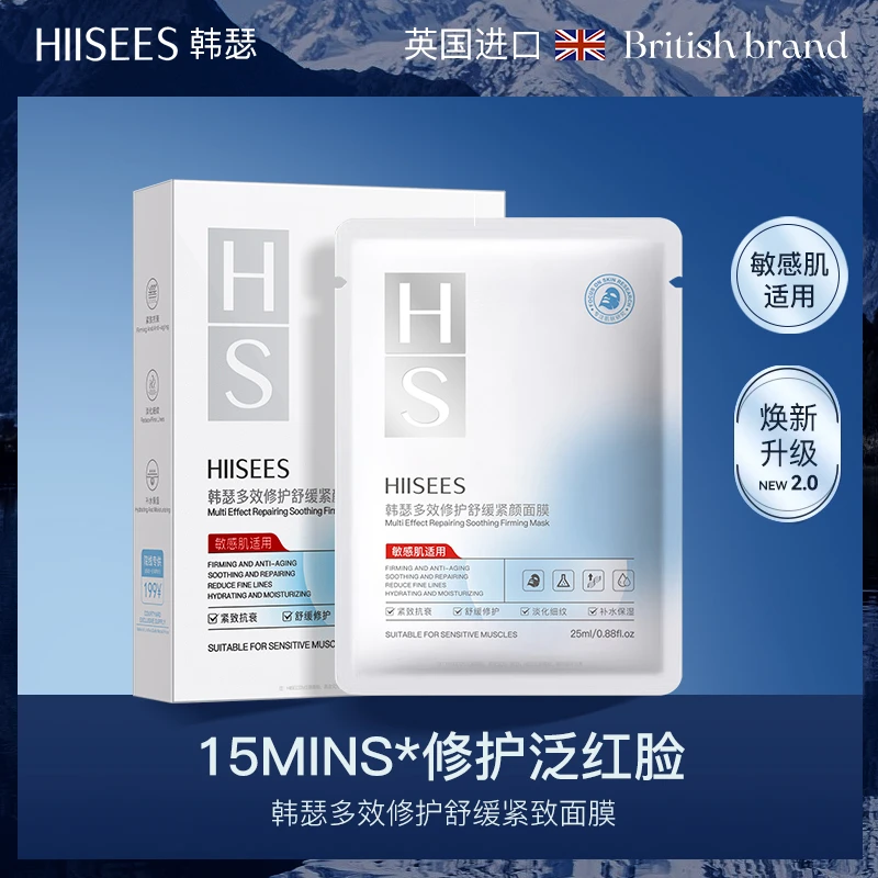 【拍一发五】韩瑟积雪草舒缓修护紧颜补水保湿提拉紧致抗皱面膜50片