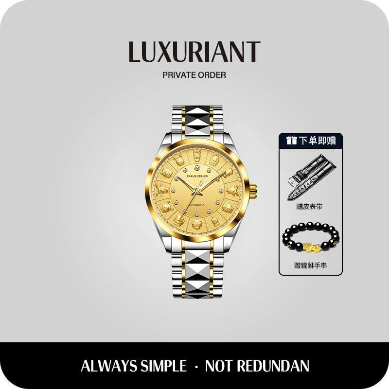 【丫丫福利】十二生肖系列真金真钻男款全自动镂空奢华腕表-8052