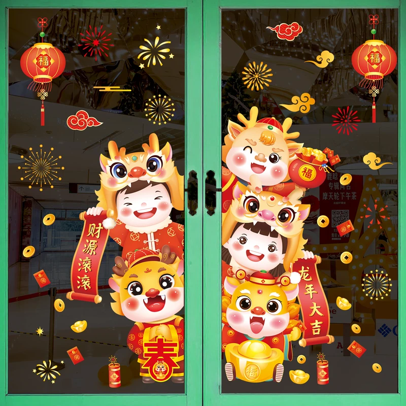 新年餐厅门贴财神爷窗花贴卧室房间装饰品自粘防水龙年玻璃墙贴纸