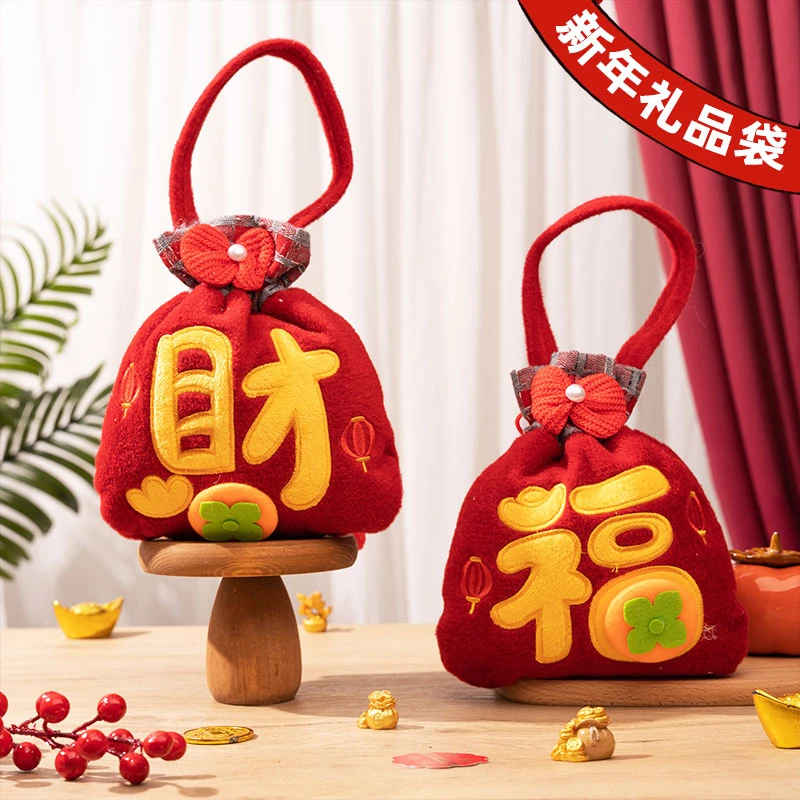 2025蛇年礼品袋子新年礼物袋手提福袋春节年货包装拎袋伴手礼回礼