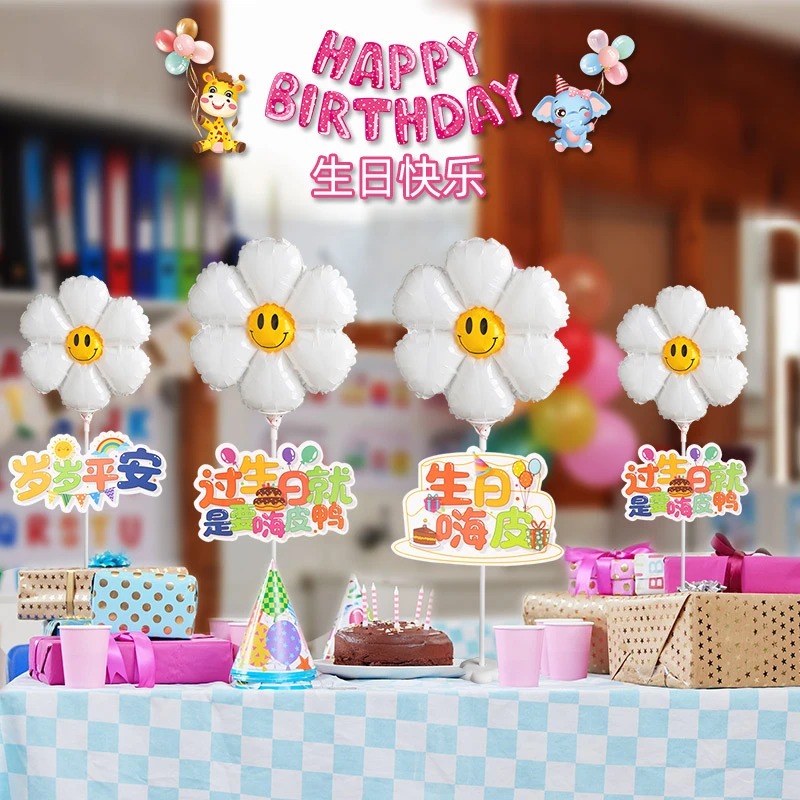 生日气球桌飘桌面立柱拍照周岁拍照道具宝宝儿童派对场景布置装饰