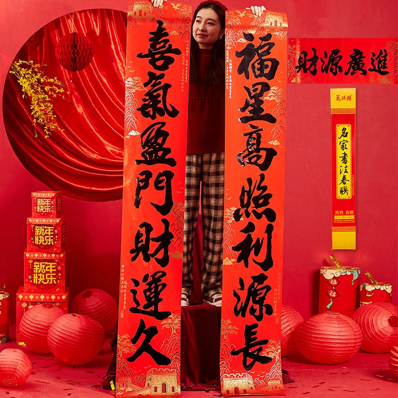 春节对联2025蛇年过年春联书法三米福字贴套装新年自建房大门装饰