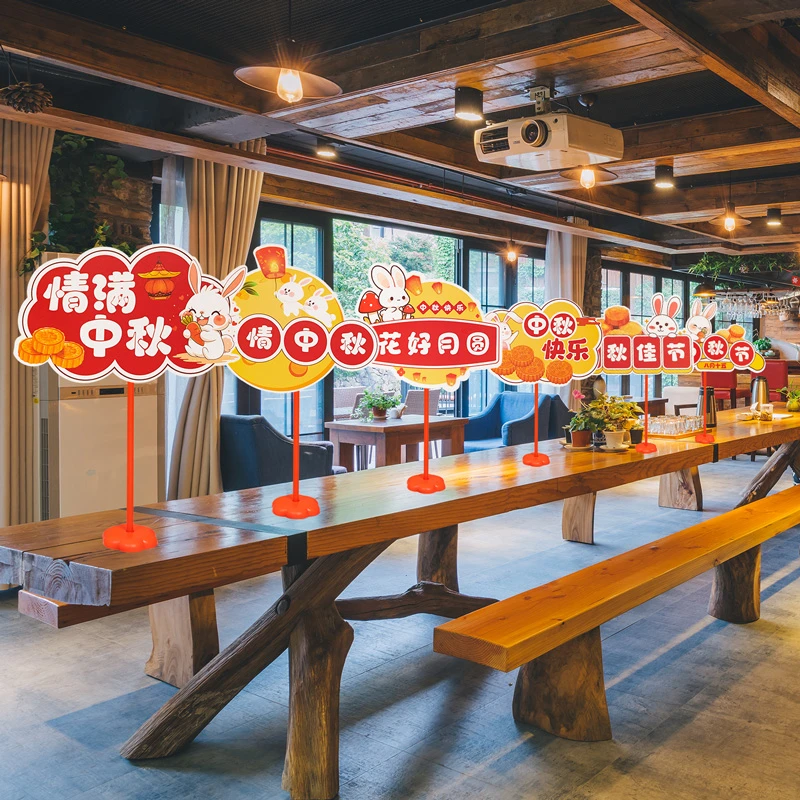 中秋节主题装饰品桌飘珠宝店铺活动氛围场景布置创意柜台摆件餐厅