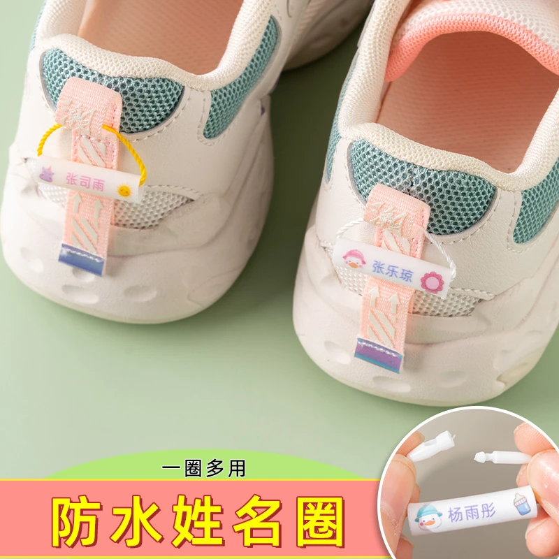 幼儿园宝宝名字圈姓名绳扣挂绳挂件儿童鞋子书包挂牌准备入园用品