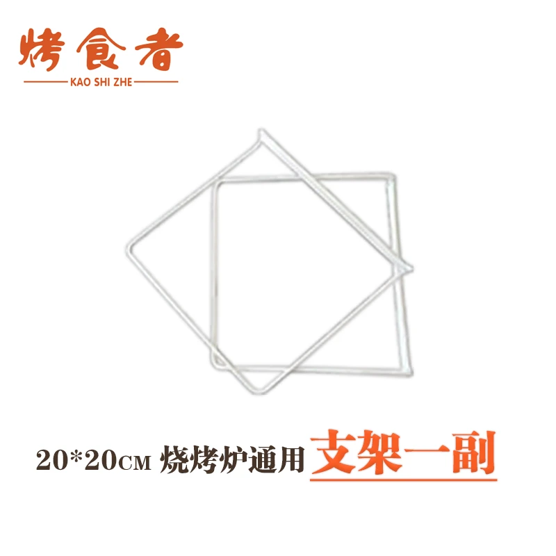 一对支架腿 卡片炉专用支架腿 烤食者烧烤炉专用
