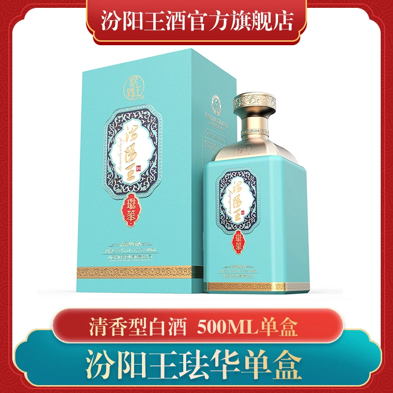 汾阳王珐华 纯粮酿造 清香型白酒礼盒装 53度500ml*1瓶