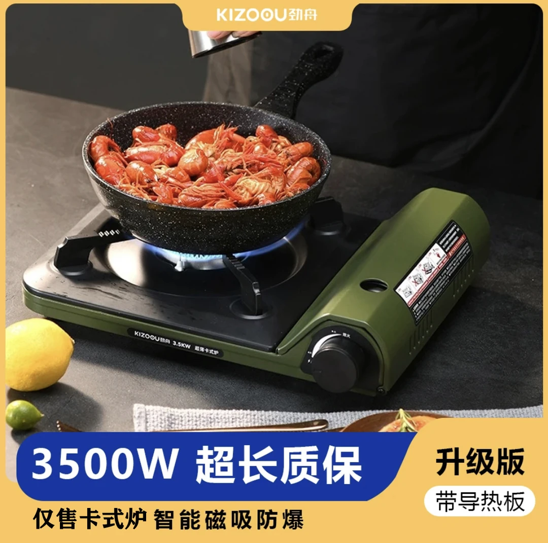 卡式炉家用卡式炉卡磁炉户外野炊炉具户外燃气炉（仅售卡式炉）