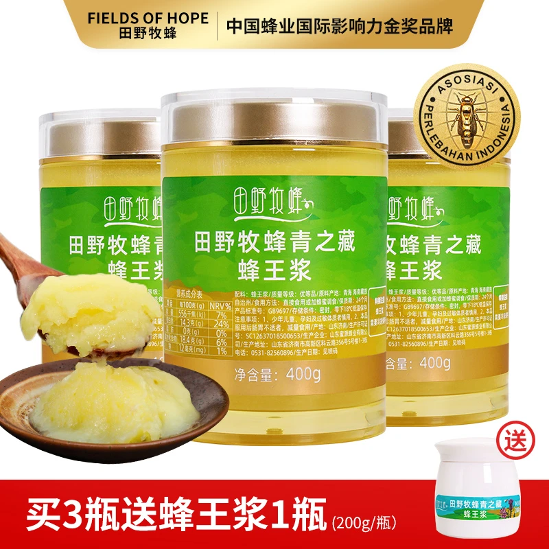 【超值装：买3瓶送1瓶200g 田野牧蜂】青之藏蜂王浆 400g/瓶