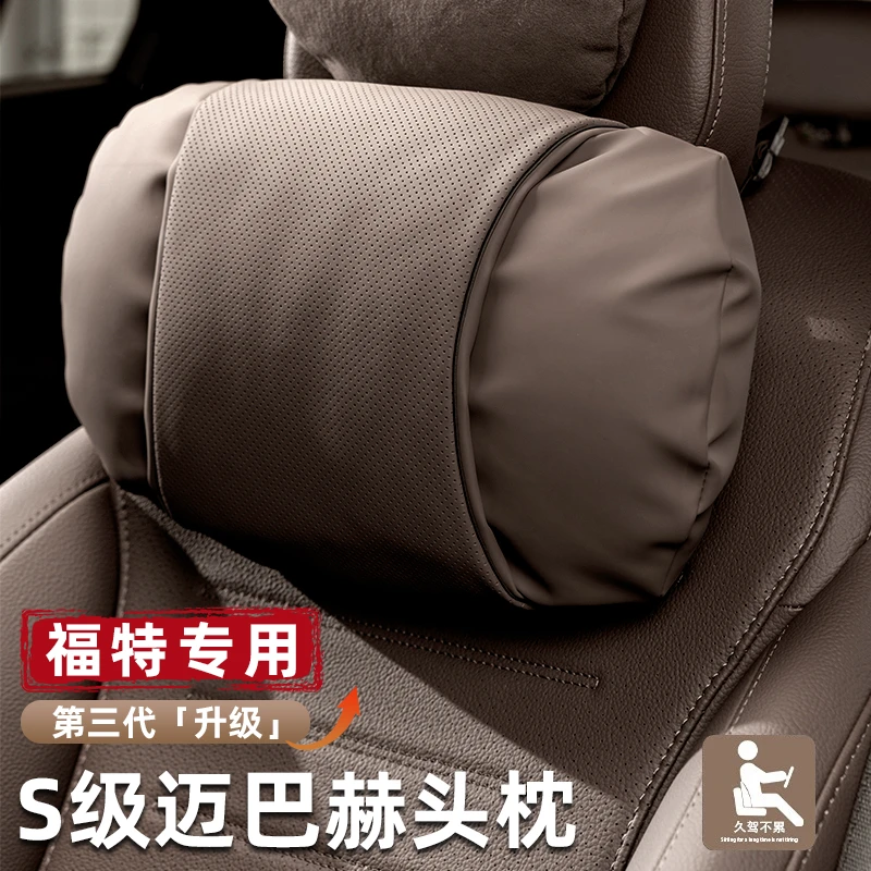 福特头枕腰靠蒙迪欧锐界探险者领睿锐际领裕汽车载护颈枕靠垫用品