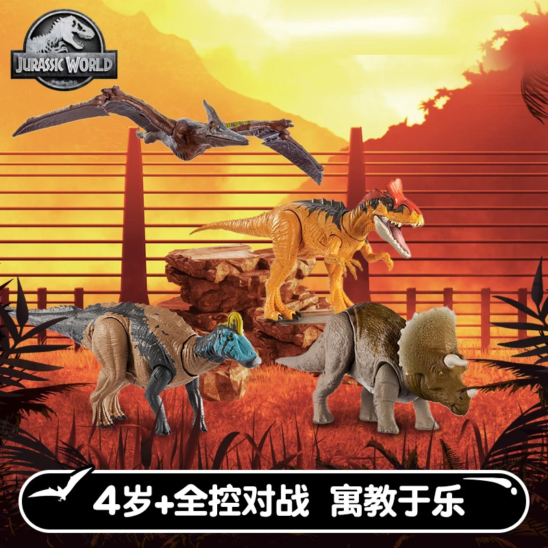 美泰侏罗纪世界声效竞技恐龙仿真三角龙翼龙冰脊龙男孩玩具GJN64