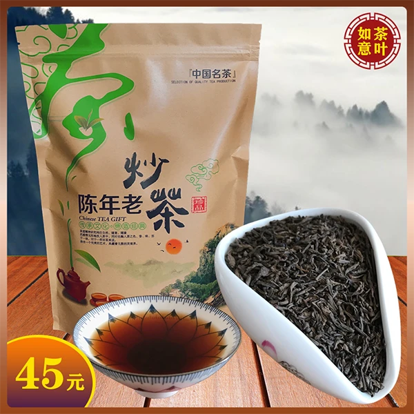 陈年老茶潮汕茶叶 揭阳玉湖五房坪上高山炒茶春茶 好喝醇香型
