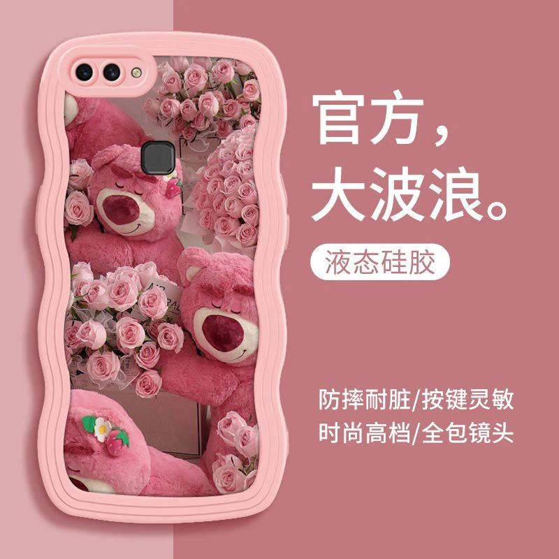 vivoX20手机壳玫瑰草莓熊软壳vivoX20A硅胶防摔全包ins可爱新潮流
