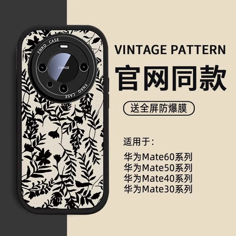 小羊皮山茶花适用华为Mate60Pro手机壳mate50e保护套p40全包30防n