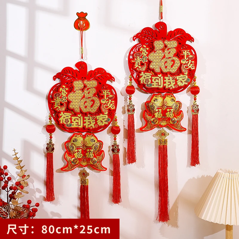 【2025升级版/福到我家苹果福】新年福字挂件春节装饰立体入户挂饰